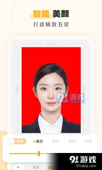 证件照不求人v3.8截图5