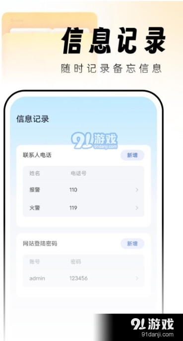 吉时文件管家v1.0.3截图2
