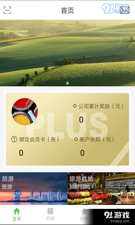 缘天然易购v1.5.13截图1