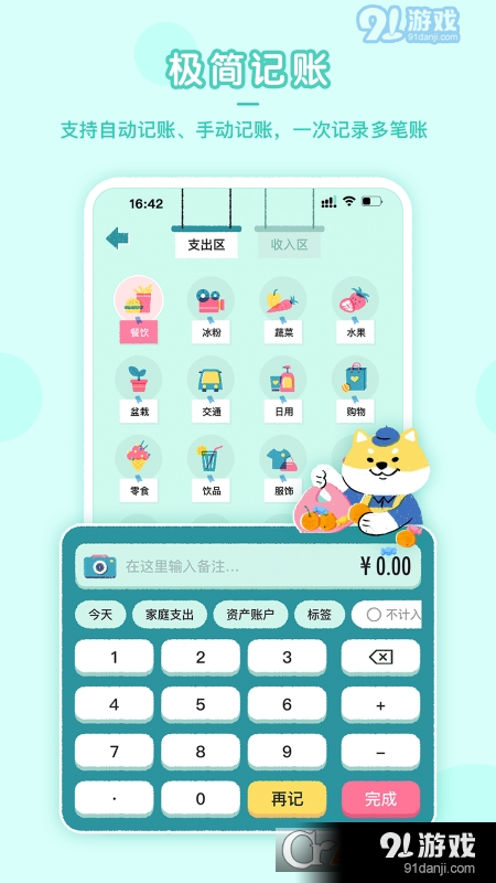 阿柴记账免费版v1.3.14截图5