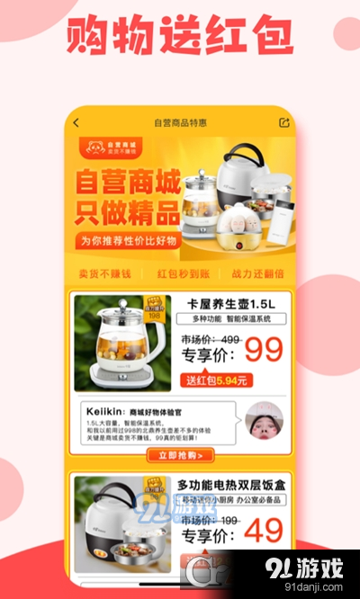 有趣生活v6.5截图1