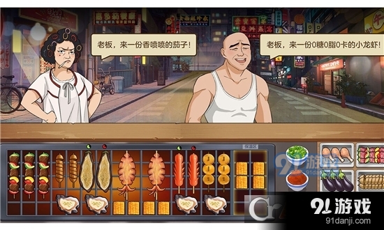 我的大排档免广告版v1.1.7截图1