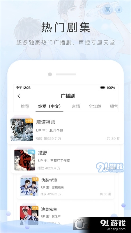 猫耳夜听ASMRv1.4.7截图2