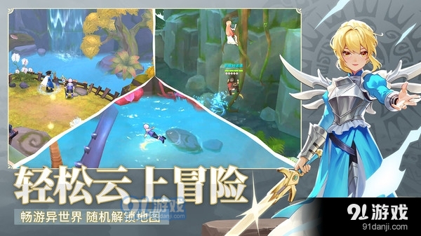 云上城之歌-送联动伙伴v3.7截图2