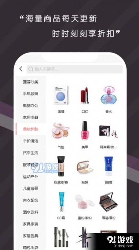 猩猩易购v1.8截图1