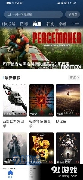 晴天影视正式版免费观看v1.3.10截图2