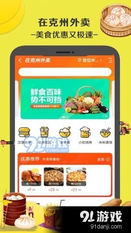 在克州v5.11.6截图2