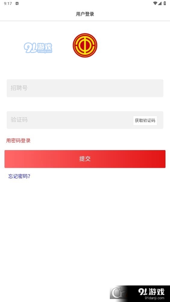 广本慧工会v1.0.27截图2