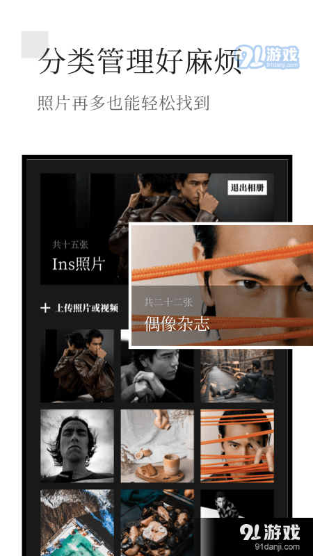 有颜相册v1.10204.6截图2