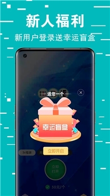 幸福盲盒v1.1.11截图4