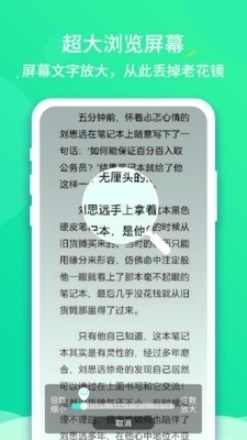 文字放大王v1.1.6截图2