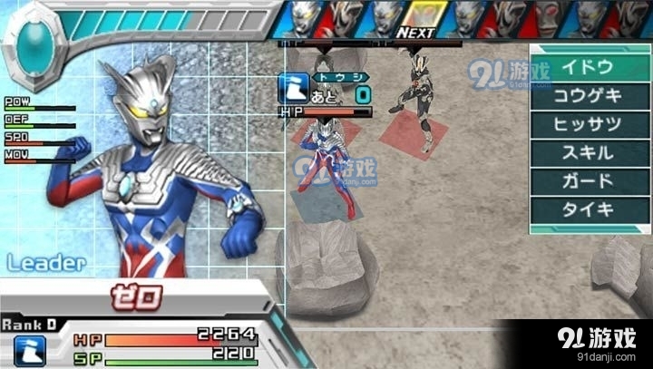 奥特曼全明星编年史金手指版v1.4截图1