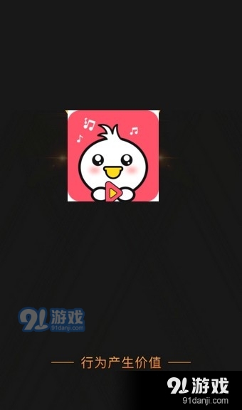 鸭脖短视频v1.7.9截图1