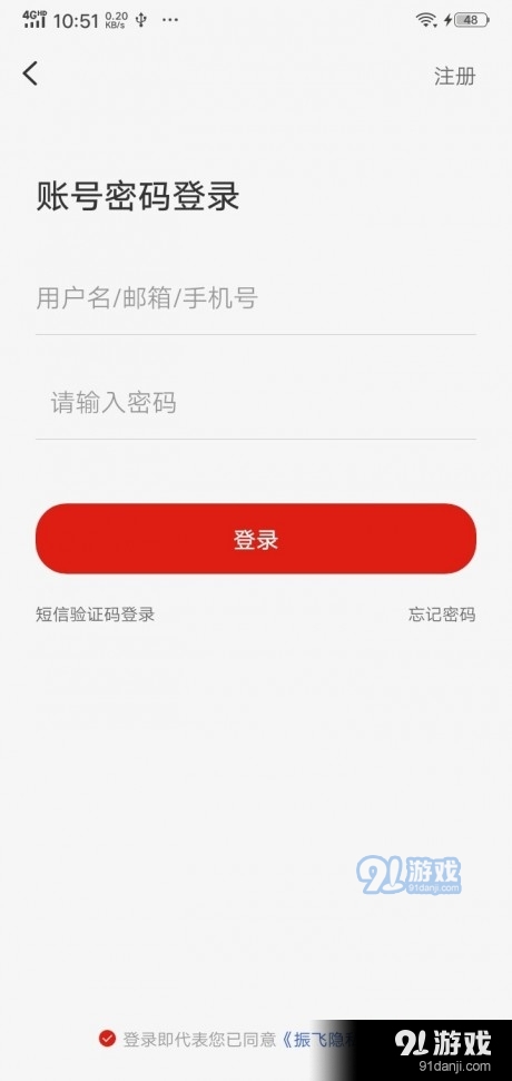 振飞商城v1.4.7截图1