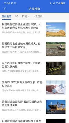 招易达v1.7截图3