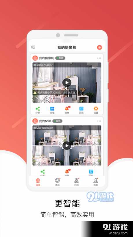Juancloudv3.6.31截图2