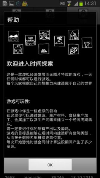 探索时间汉化版v1.13截图2