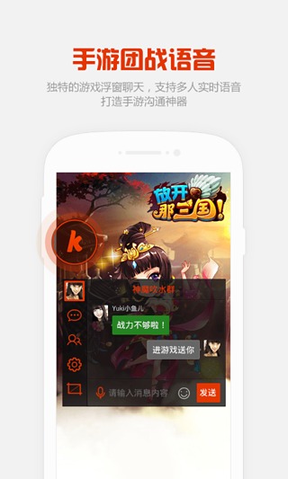 KK语音v3.7.5截图4