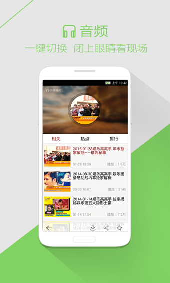 凤凰视频播放器v6.14.7截图2