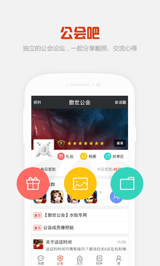 KK语音v3.7.5截图2
