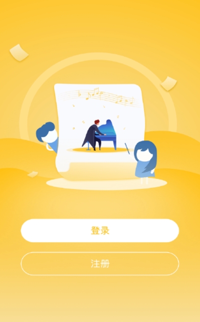 线上音乐考级v1.7截图1