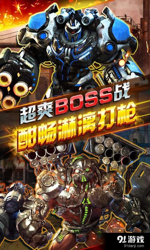 全民突突突v1.7.8截图3