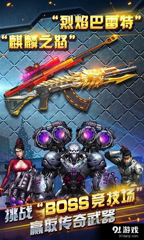 全民突突突v1.7.8截图2