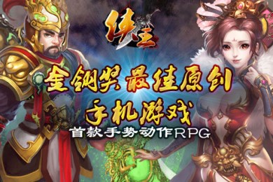 侠王v1.10.8截图2