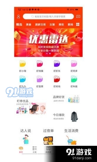 可乐购物v2.3.14截图1