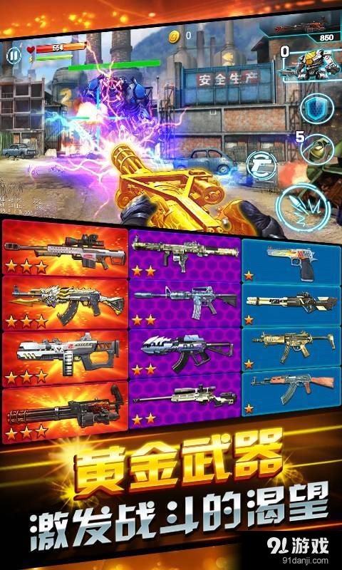 全民突突突v1.7.8截图4