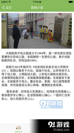 智慧乌中v1.0.7截图2