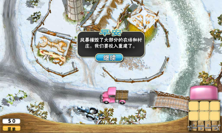 农场大亨v5.15截图2