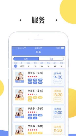 泡泡塘老师端v1.2.7截图2