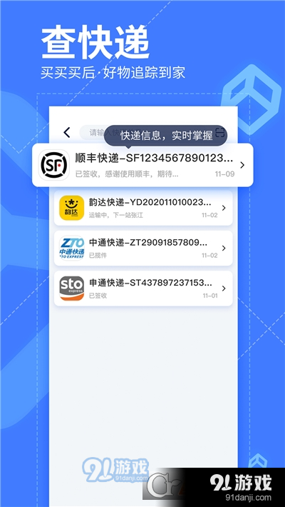 我查查扫码比价神器v10.2.9截图3