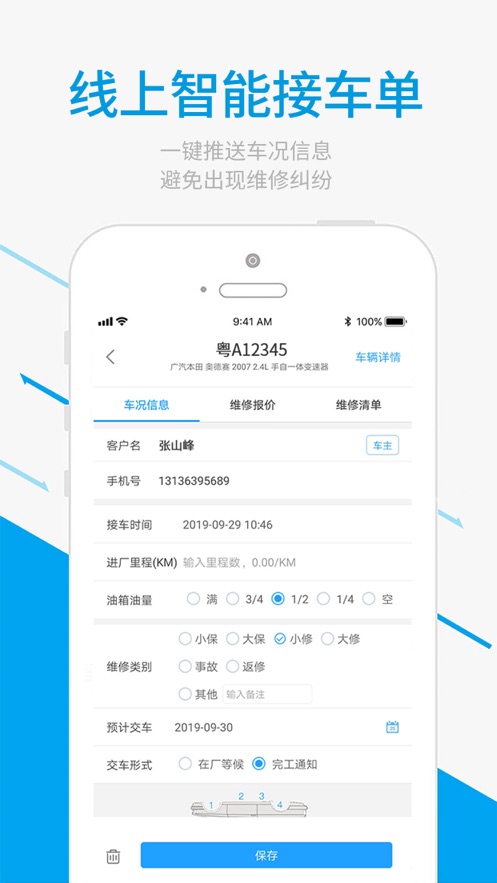 福运车盟v1.3.5截图1