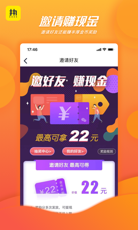 热看资讯v0.12.7截图3