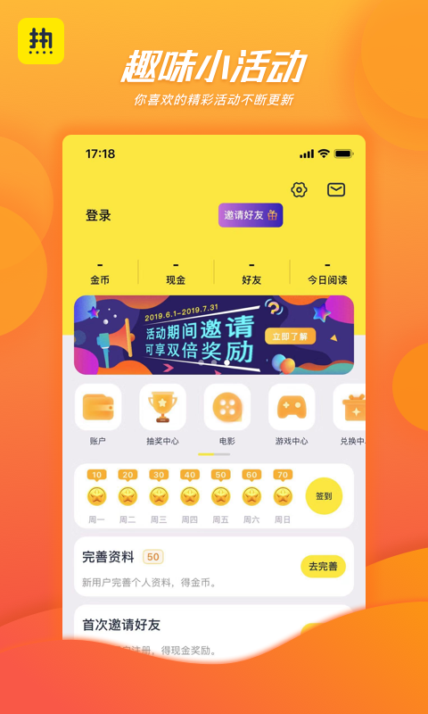 热看资讯v0.12.7截图2
