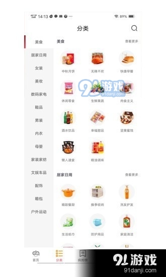 可乐购物v2.3.14截图2