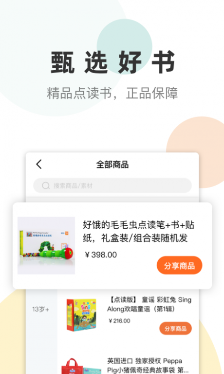 凯阅v1.4.8截图5
