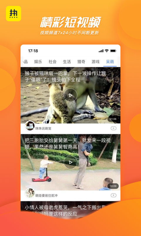 热看资讯v0.12.7截图1