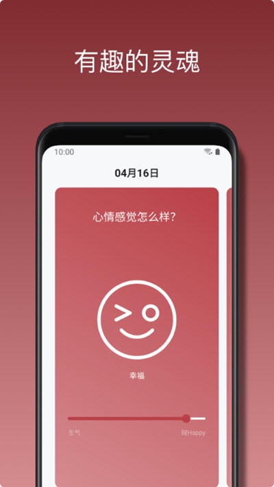 心悦日记(心情记录情绪管理)v1.11.10截图1