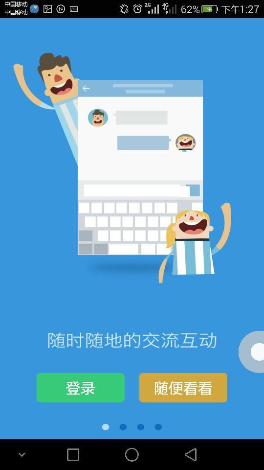 大家论坛v1.7.12截图1