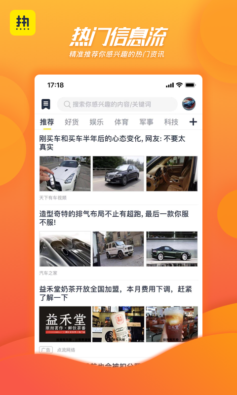 热看资讯v0.12.7截图4