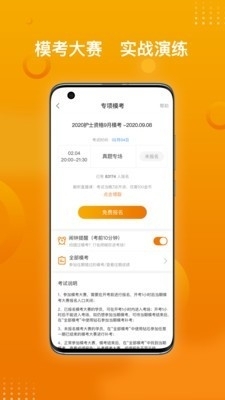 医学资格金题库v1.3.4截图2