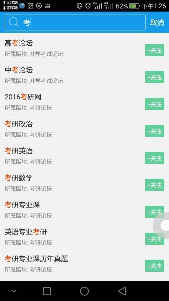 大家论坛v1.7.12截图3