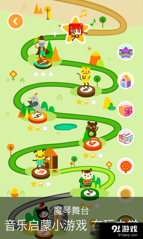 魔纸音乐v1.4.7截图2