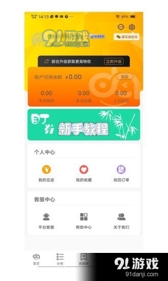 可乐购物v2.3.14截图3