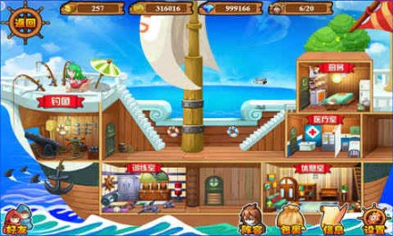 海之乐章v1.6.5截图3