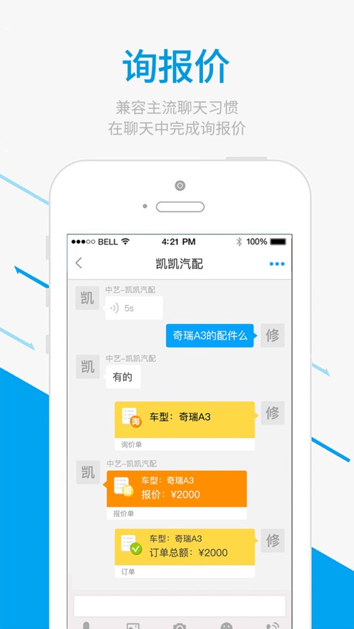 福运车盟v1.3.5截图2
