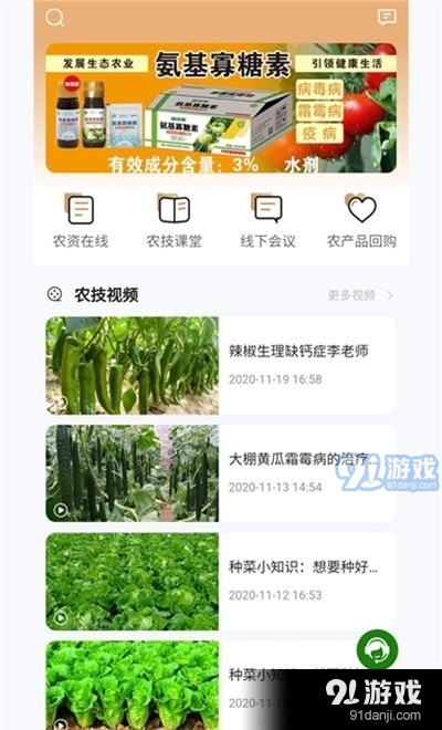 百镇千村v0.3.46截图3